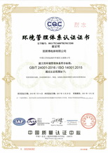 05環(huán)境ISO14001副本 .jpg 05環(huán)境ISO14001副本 .jpg