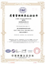 04質(zhì)量ISO9001副本 .jpg 04質(zhì)量ISO9001副本 .jpg