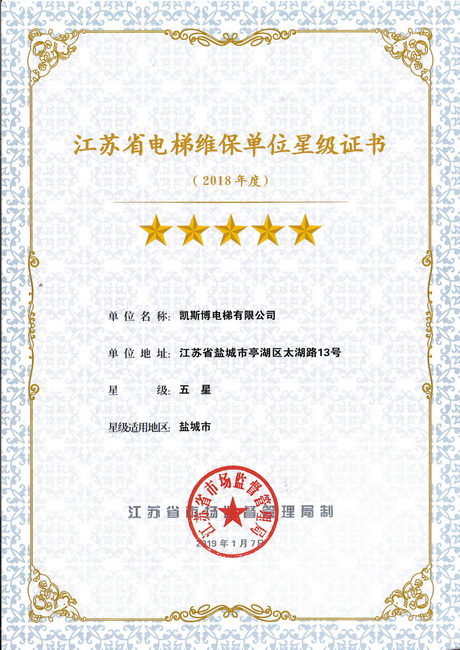 2018年五星維保證書.jpg 2018年五星維保證書.jpg